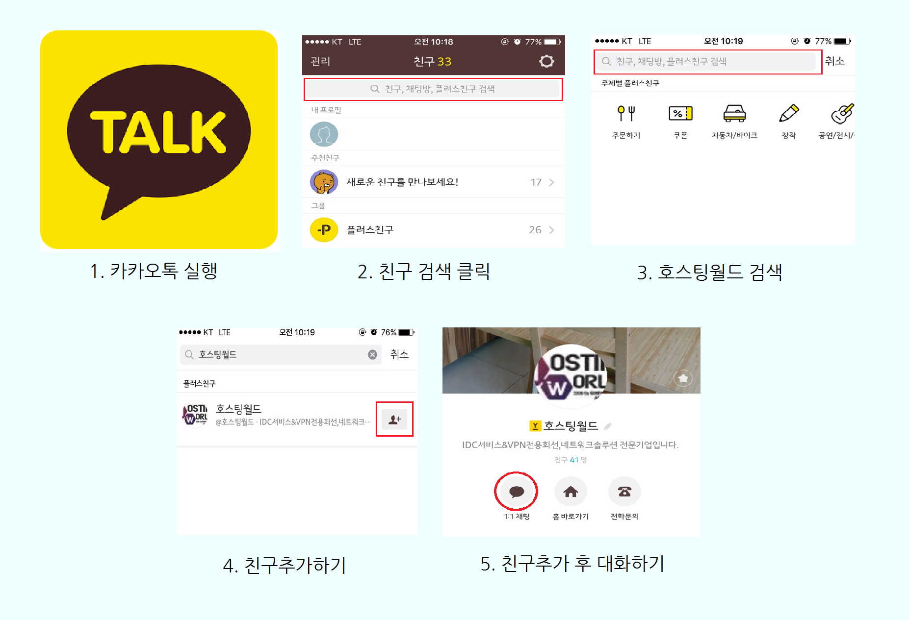 kakao.png